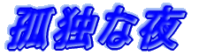 adi����̍�i�ł�