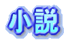 �����̃y�[�W�ł�